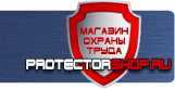 Эвакуационные знаки безопасности - Магазин охраны труда Протекторшоп в Нефтекамске