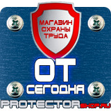 Магазин охраны труда Протекторшоп Дорожный знак населённый пункт на синем фоне в Нефтекамске