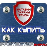 Магазин охраны труда Протекторшоп Схемы строповки и обвязки грузов в Нефтекамске