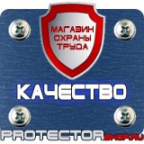Магазин охраны труда Протекторшоп Подставки под огнетушители оу-2 в Нефтекамске