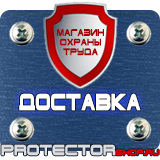 Магазин охраны труда Протекторшоп Знаки пожарной безопасности огнетушитель f04 в Нефтекамске