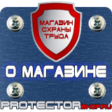 Магазин охраны труда Протекторшоп Знаки пожарной безопасности огнетушитель f04 в Нефтекамске