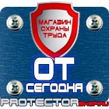 Магазин охраны труда Протекторшоп Удостоверения по охране труда и технике безопасности в Нефтекамске